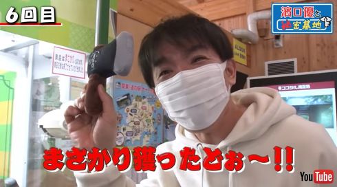 クレーンゲームで“まさかり”をゲット！