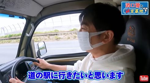 キャンピングカーで道の駅巡りを楽しむ濱口さん