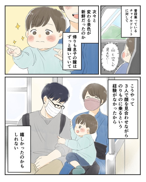 「1歳児、電車デビューしました」