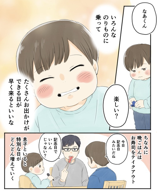 「1歳児、電車デビューしました」