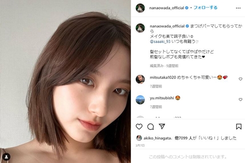 元「AKB48」の大和田南那