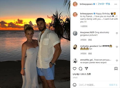 ブリトニー・スピアーズと婚約者のサム・アスガリ