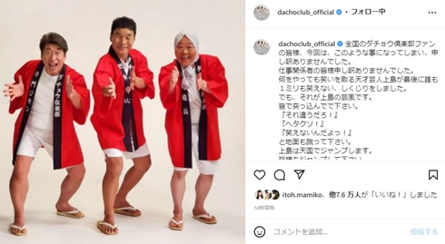 ダチョウ倶楽部