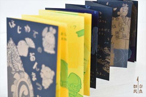 同人誌「はじめてのおんまつり」