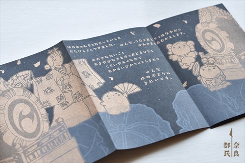 同人誌「はじめてのおんまつり」