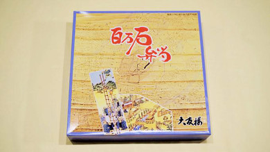 金沢駅の駅弁 百万石弁当