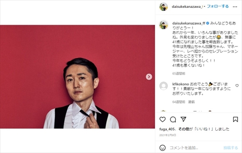 「Superfly」越智志帆の夫・金澤ダイスケ