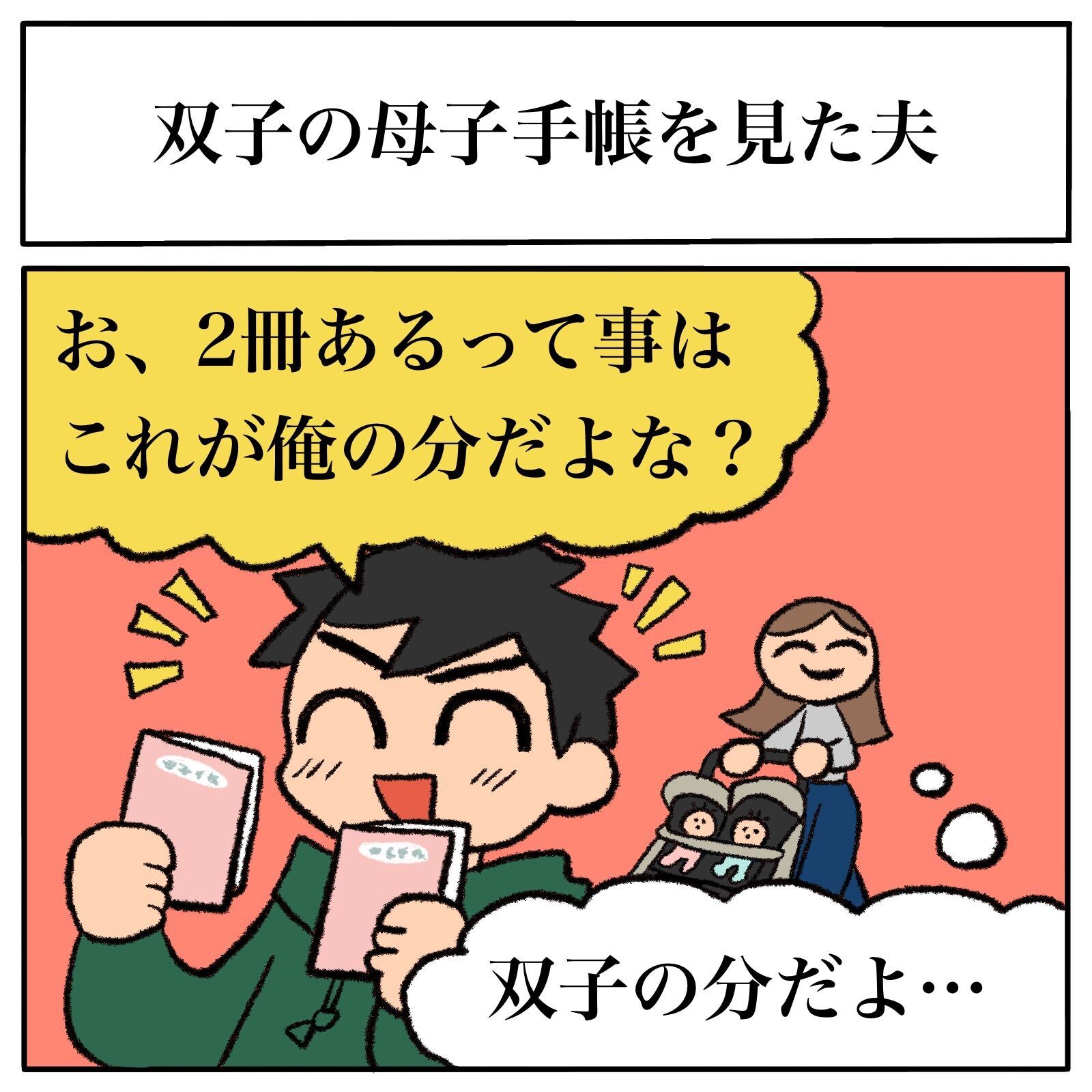そんなことある？