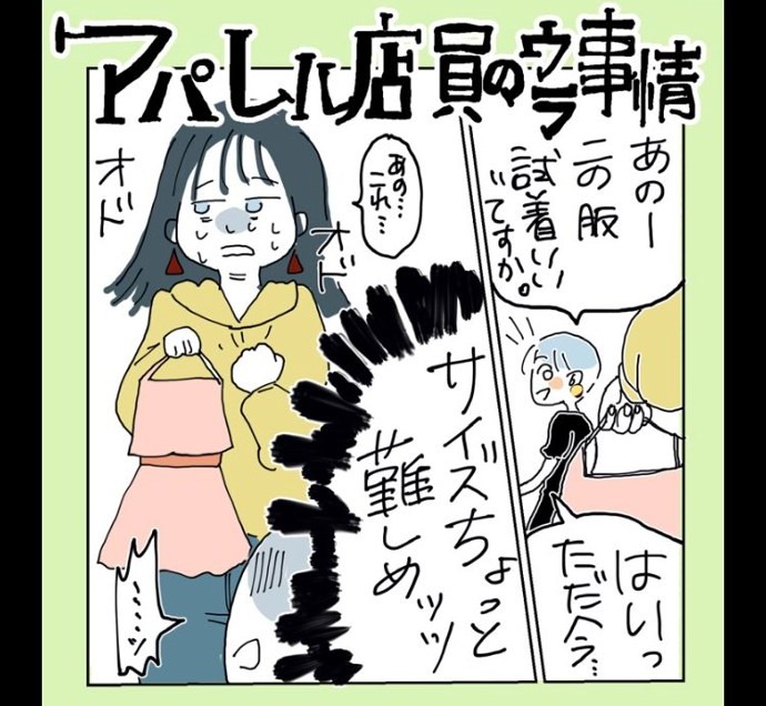 サイズの合わなそうな服を試着しようとするお客さんが……　アパレル店員が取った行動に「神対応」「こんな店員さんいたら通う」と反響