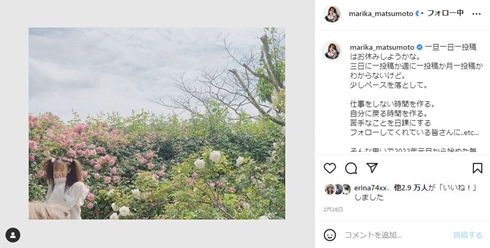 松本まりか