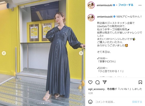 第3子妊娠中の鈴木亜美