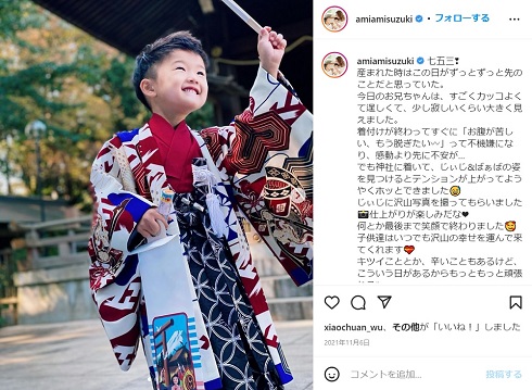 七五三に参加する鈴木亜美の長男