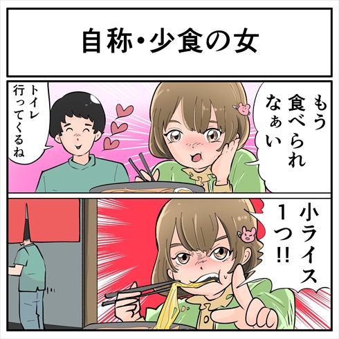 そんなことある？