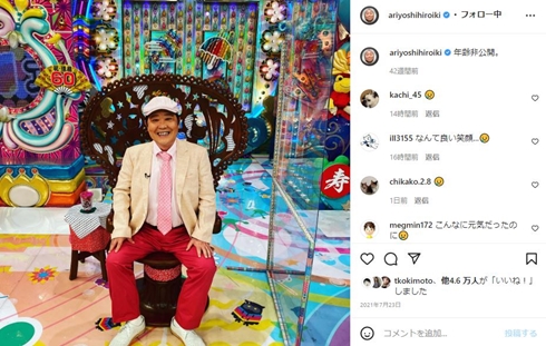 「ダチョウ倶楽部」上島竜兵