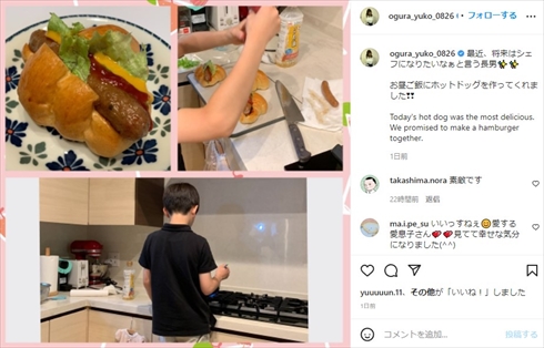 小倉優子の長男