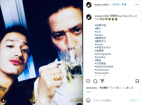 大沢樹生と息子・Reijiの親子ショット