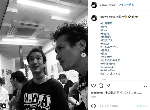 大沢樹生と息子・Reijiの親子ショット