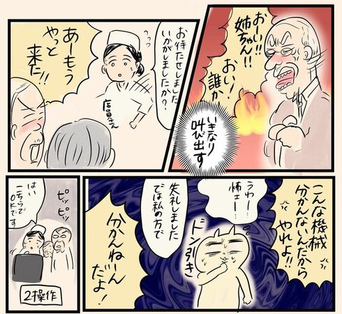 回転ずし老夫婦07
