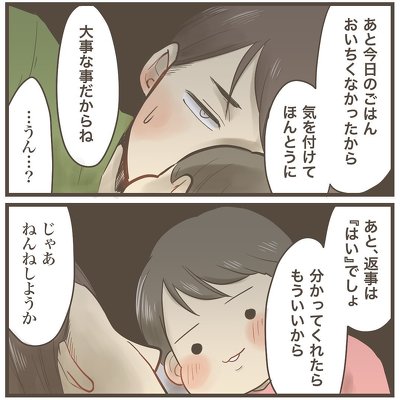 娘に心を折られた話