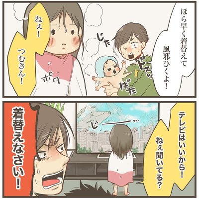 娘に心を折られた話