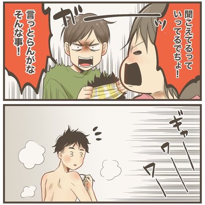 娘に心を折られた話