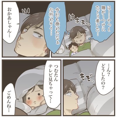 娘に心を折られた話
