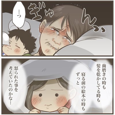 娘に心を折られた話