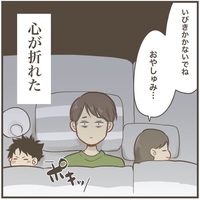 娘に心を折られた話