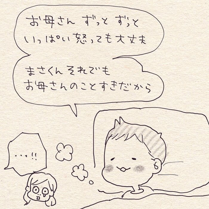 「お母さんずっとずっといっぱい怒っても大丈夫」　4歳の息子の神対応に「人生3周目でしょうか」「泣けます」