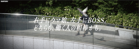 ウマ娘 BOSS ボスジャン 逆噴射