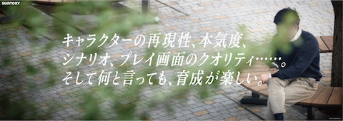 ウマ娘 BOSS ボスジャン 逆噴射