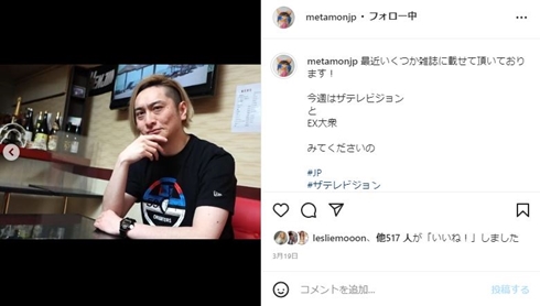 ものまねタレントのJP