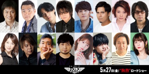 「トップガン マーヴェリック」日本語吹き替えキャスト