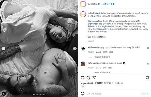 「カルバン・クライン」の広告