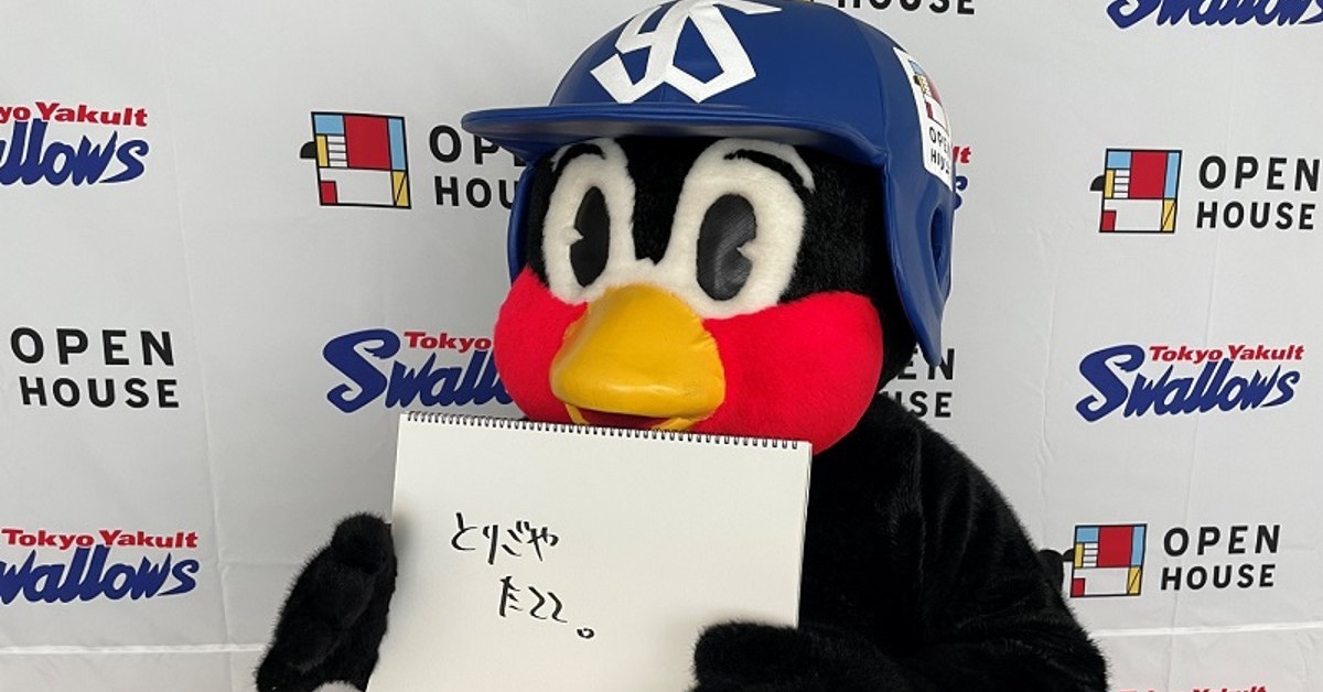 つば九郎、2000試合出場を控え念願の「とりごや」プレゼントが
