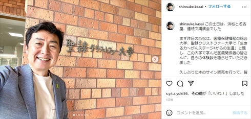 悪性リンパ腫から復帰した笠井信輔