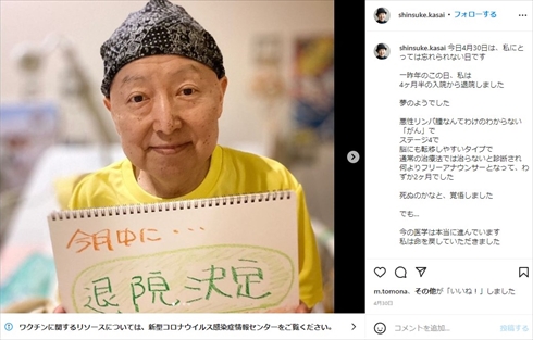 悪性リンパ腫で闘病する笠井信輔