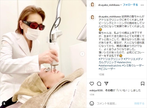 施術中の西川史子