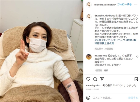 右脳内出血で緊急手術を受けた西川史子