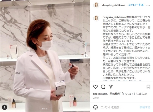 西川史子の白衣姿