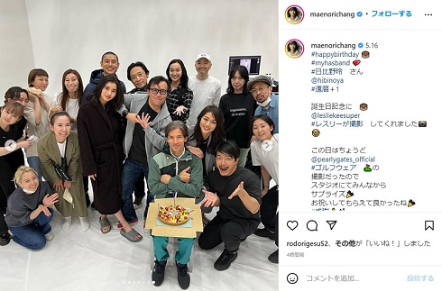 スタッフに祝われる前田典子と日比野玲