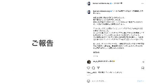 新型コロナに感染したことを伝えた橋本環奈