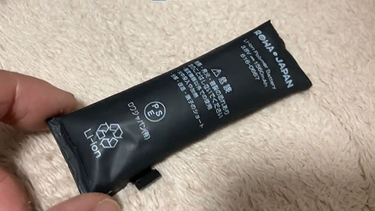 リチウムイオンバッテリー