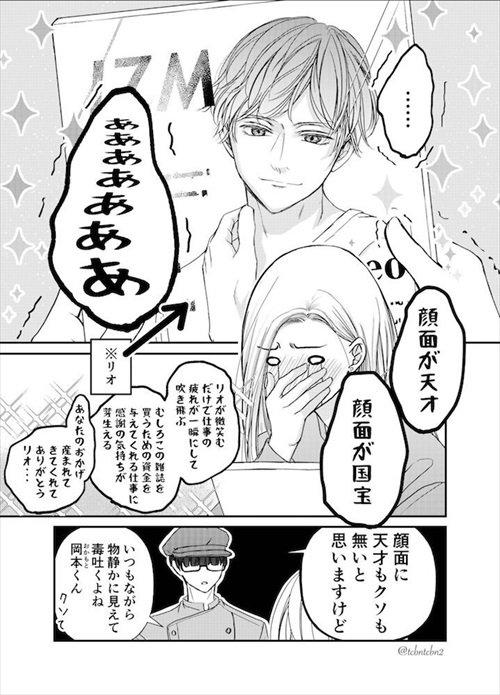 推しを愛でる常連客