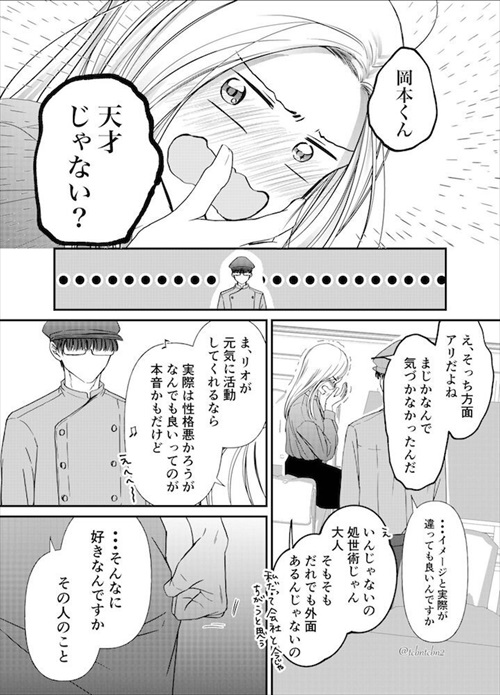 推しを愛でる常連客