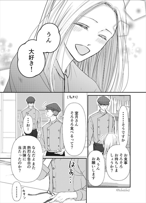 推しを愛でる常連客