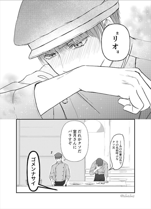 推しを愛でる常連客