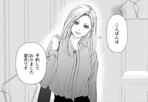 推しを愛でる常連客