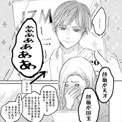 推しを愛でる常連客