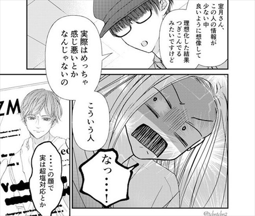 推しを愛でる常連客